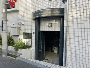 ライオンズマンション新神戸