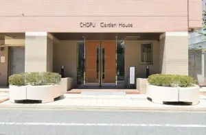 調布ガーデンハウス