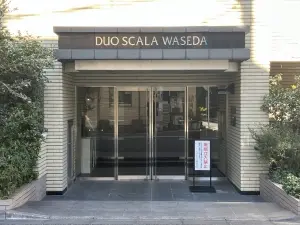 デュオ・スカーラ早稲田