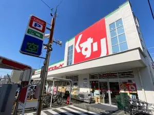 ライオンズマンション八興