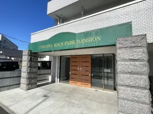 富沢公園パークマンション