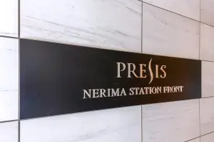 プレシス練馬ステーションフロント