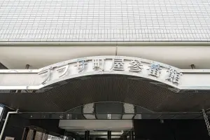 プラザ町屋参番館