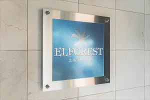 エルフォレストビューウイングⅡ棟