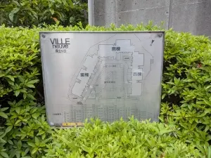 ヴィルヌーブ保土ケ谷