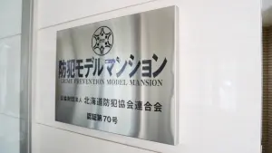 ライオンズ札幌ノースシティ