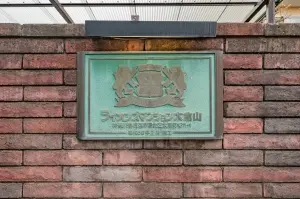 ライオンズマンション大倉山