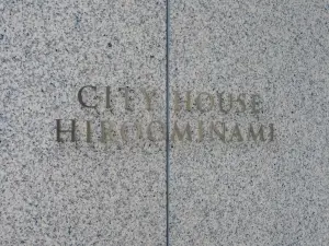 シティハウス広尾南