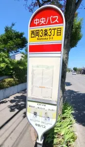 パシフィック西岡