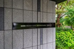 プラウドシティ南浦和テラス