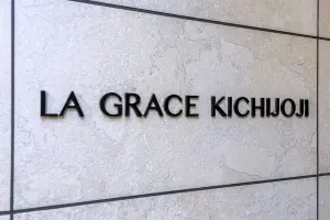 ラ・グラース吉祥寺