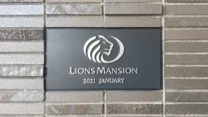 ライオンズ伊丹グランテラス