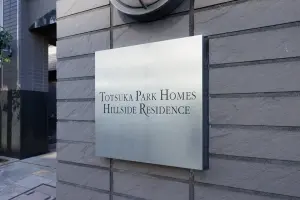 戸塚パーク・ホームズ　ヒルサイドレジデンス