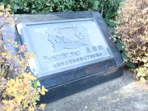 ライオンズマンション北梅田