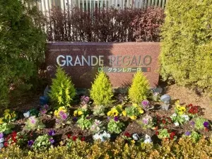 グランレガーロ