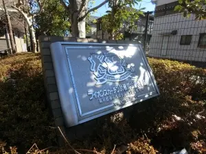 ライオンズガーデン武蔵関公園弐番館