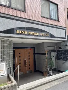 カインドステージ四谷三丁目