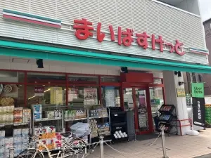 まいばすけっと日本堤１丁目店まで徒歩６分　（約４６０ｍ）
