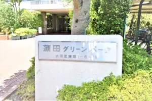蒲田グリーンパーク