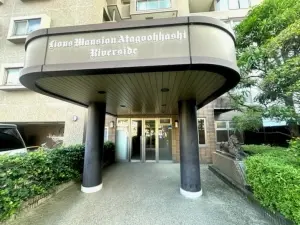 ライオンズマンション愛宕大橋リバーサイド