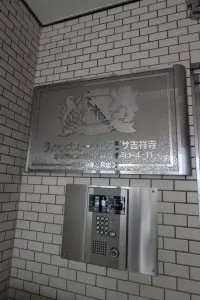ライオンズステーションプラザ吉祥寺