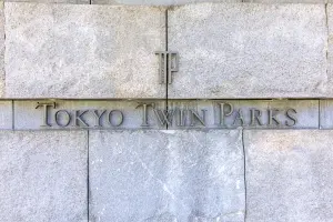 東京ツインパークスライトウイング