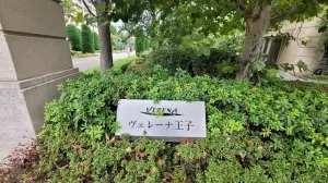 ヴェレーナ王子