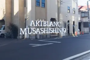 アールブラン武蔵新城