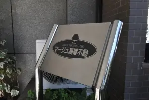 マージュ高幡不動