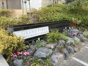 グランファースト千里桃山台５号棟