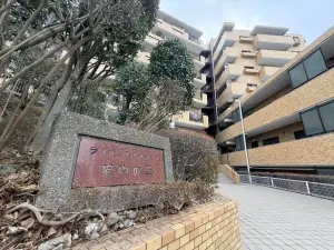 ライオンズマンション府中の丘