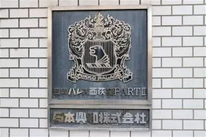 日興パレス西荻窪ＰＡＲＴ３