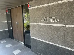 クリーンリバーフィネス菊水リヴェール