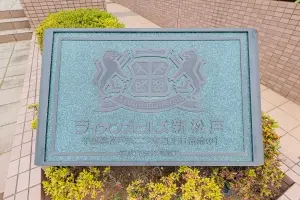 ライオンズヒルズ新松戸