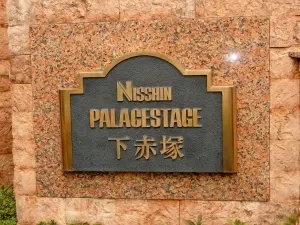 日神パレステージ下赤塚