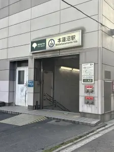 東京ガーデンフォーラム