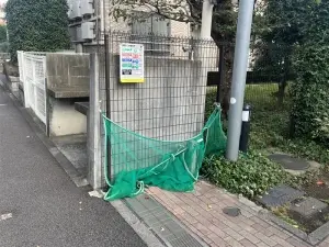 パークハウス二子玉川