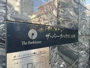 マンションプレート