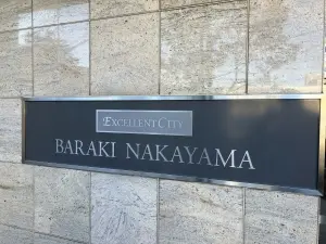 エクセレントシティ原木中山