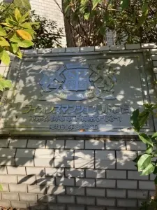 ライオンズマンション調布台