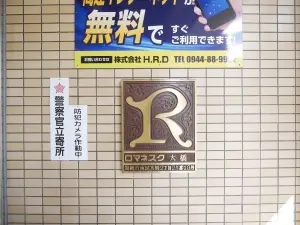 ロマネスク大橋
