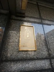 エクセレント新宿文化センター通り