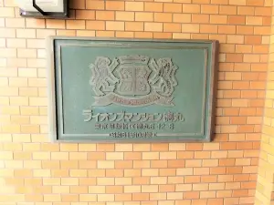 ライオンズマンション徳丸