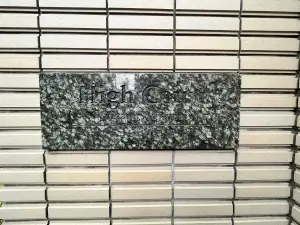 ハイコート南青山
