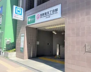 グランドステージ初台
