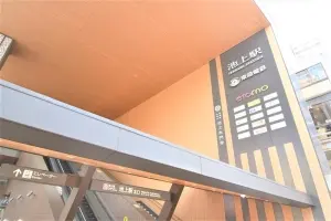 池上パーク・ホームズ