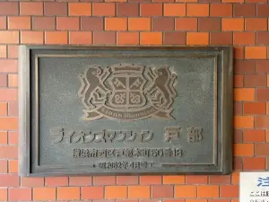 ライオンズマンション戸部