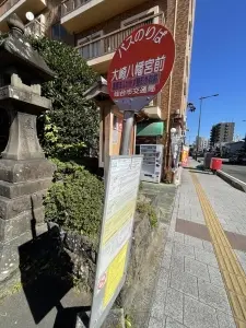 ライオンズマンション八幡