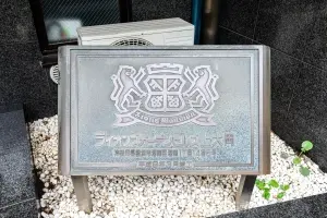 ライオンズガーデンヒルズ上大岡