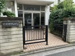 武蔵野サンハイツ